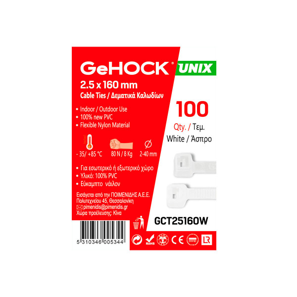 Δεματικά σε Λευκό Χρώμα 2.5x160mm 100 τεμ. GeHOCK