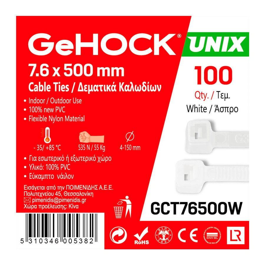 Δεματικά σε Λευκό Χρώμα 7.6x500mm 100 τεμ. GeHOCK