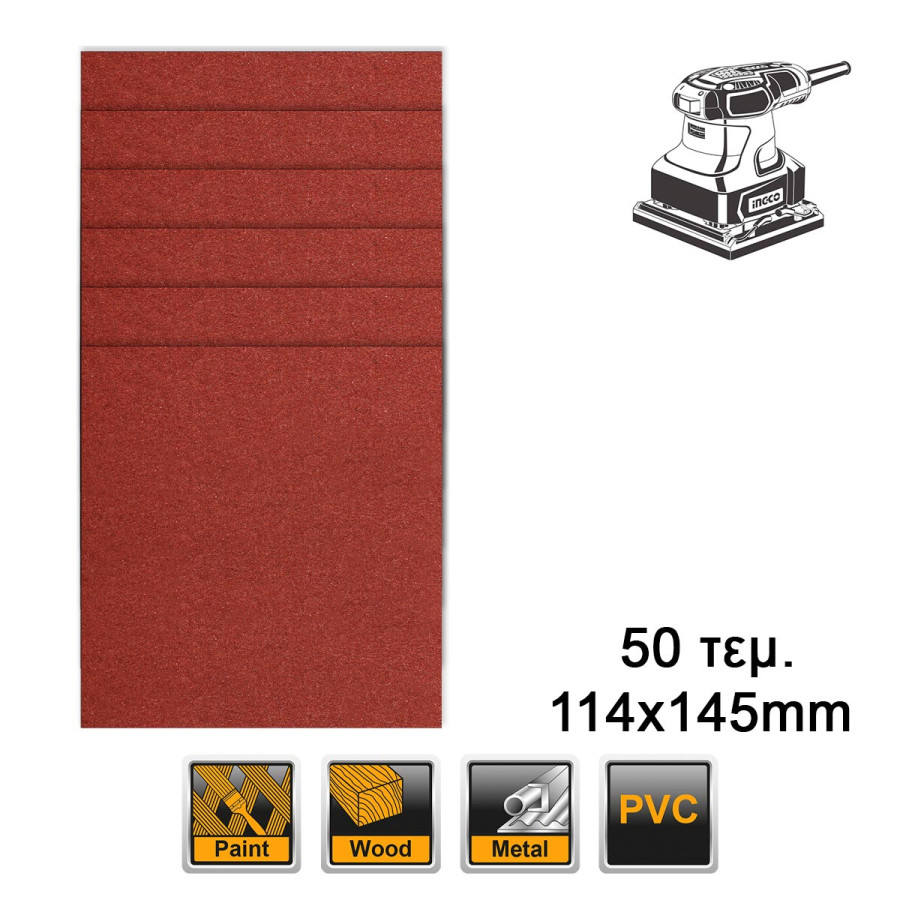 Φύλλα Λείανσης Τριβείου 114 x 145mm Σετ 50 τεμ. για CSHSLI2014 PS24..