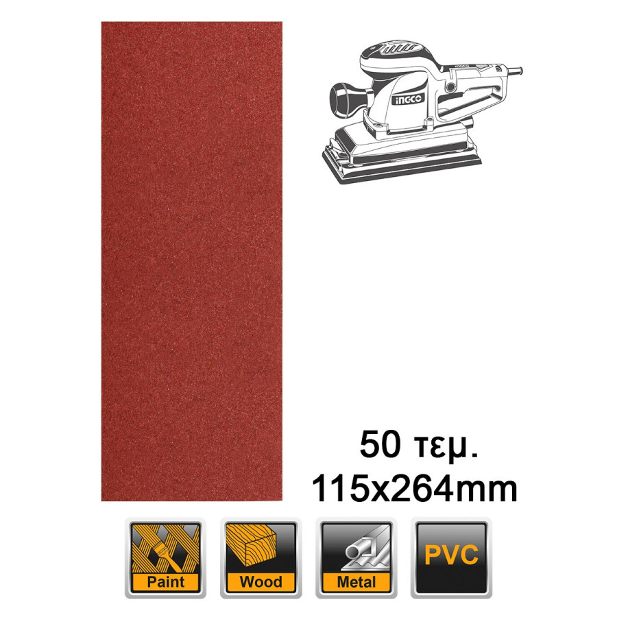 Φύλλα Λείανσης Τριβείου 115x264mm Σετ 50 τεμ.
