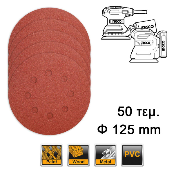 Φύλλα Λείανσης Τριβείου Φ 125mm Σετ 50 τεμ. για RS32.. CROSLI…
