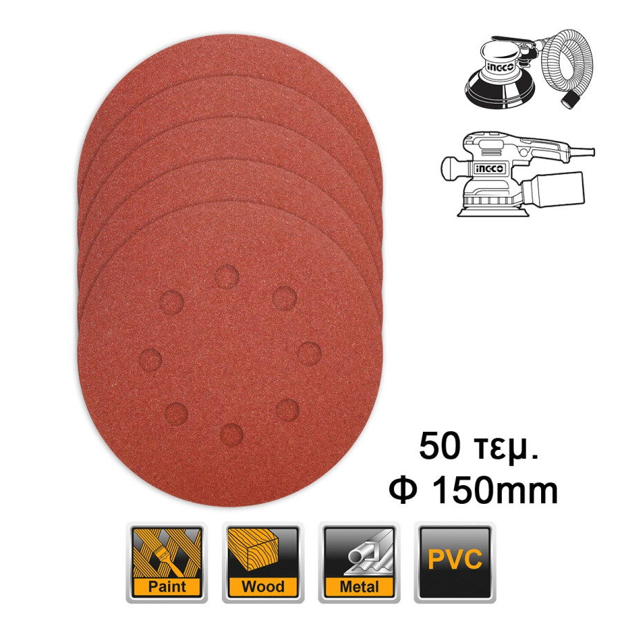 Φύλλα Λείανσης Τριβείου Φ 150mm Σετ 50 τεμ. για RS45.. APS...