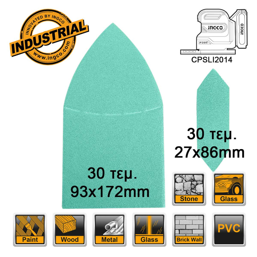 Φύλλα Λείανσης Δ. Τριβείου 93x172mm 27x86mm Σετ 60 τεμ.  για CPSLI2...