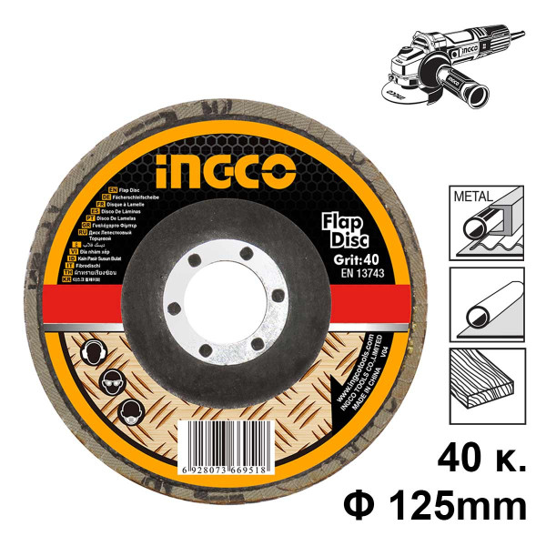 Δίσκος Λείανσης Φίμπερ K40 125mm