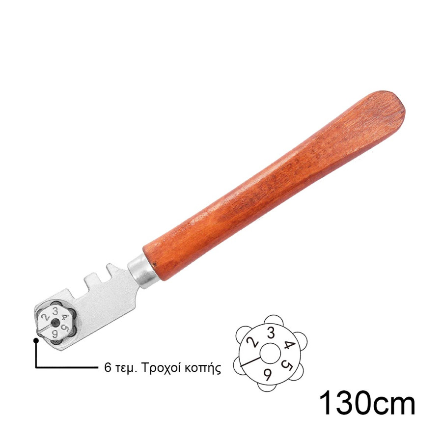 Κόφτης Τζαμιού Ξηράς Κοπής 130mm