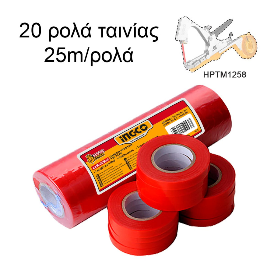 Ταινία Δεσίματος Φυτών 20 τεμ. 25m