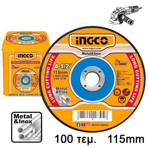 Δίσκοι Κοπής Σιδήρου INOX 100 τεμ. / κουτί 115mm x 1.0mm