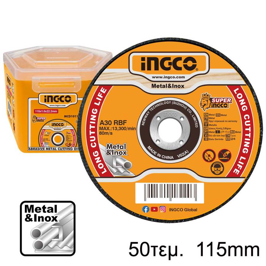 Δίσκοι Κοπής Σιδήρου INOX 50 τεμ/κουτί 115mm x 1.0mm