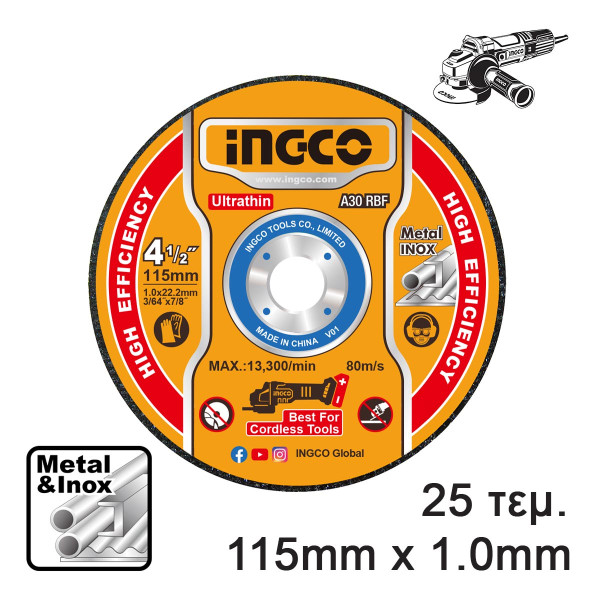 Δίσκοι Κοπής Σιδήρου INOX 25 τεμ/κουτί 115mm x 1.0mm