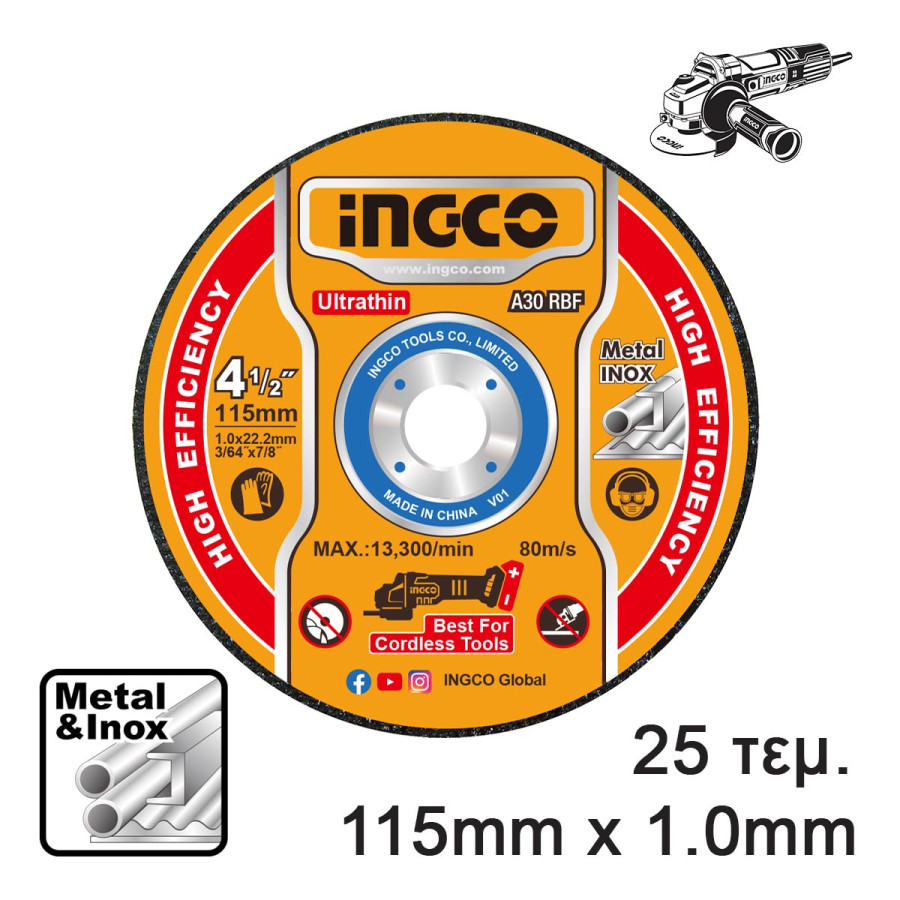 Δίσκοι Κοπής Σιδήρου INOX 25 τεμ/κουτί 115mm x 1.0mm
