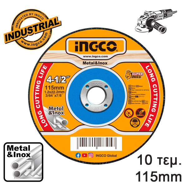 Δίσκοι Κοπής Σιδήρου INOX 10 τεμ/κουτί 115mm x 1.2mm