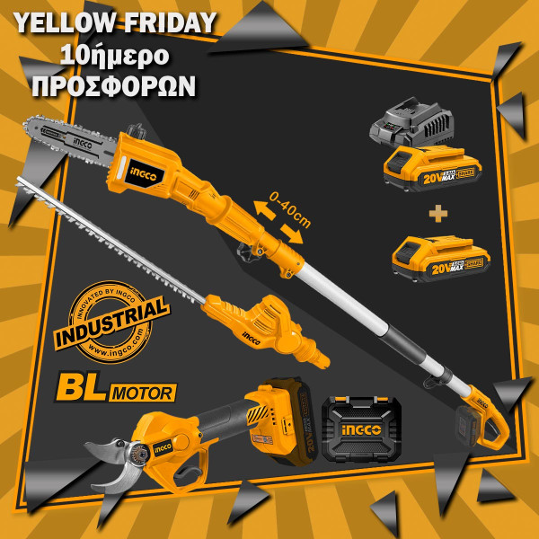 Πακέτο No2 YELLOW FRIDAY CPTS201681+CSSLI2001+FBLI2001