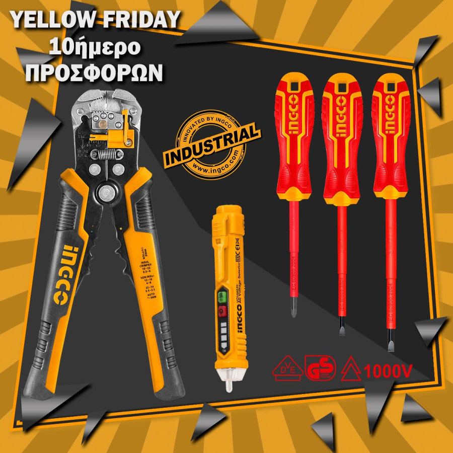 Πακέτο No6 YELLOW FRIDAY HWSP102429+HKISD0308+VD100026