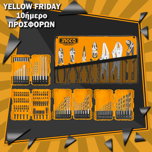 Πακέτο No7 YELLOW FRIDAY COS23045+COS23036