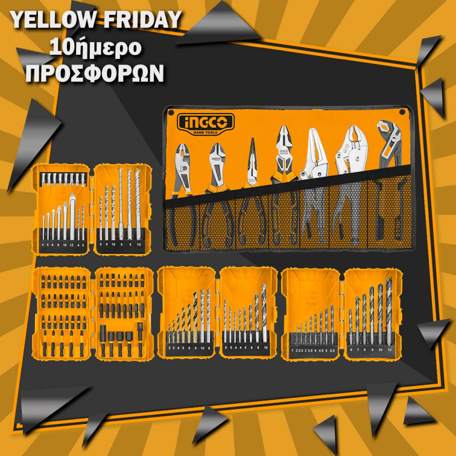 Πακέτο No7 YELLOW FRIDAY COS23045+COS23036
